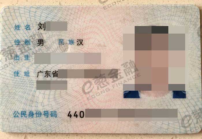 身份证正面